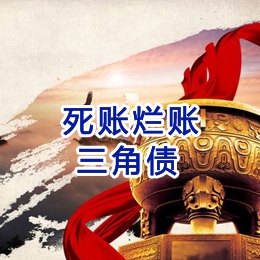 廉江要债公司
